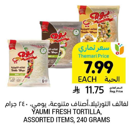 available at أسواق التميمي in مملكة العربية السعودية, السعودية, سعودية - جدة