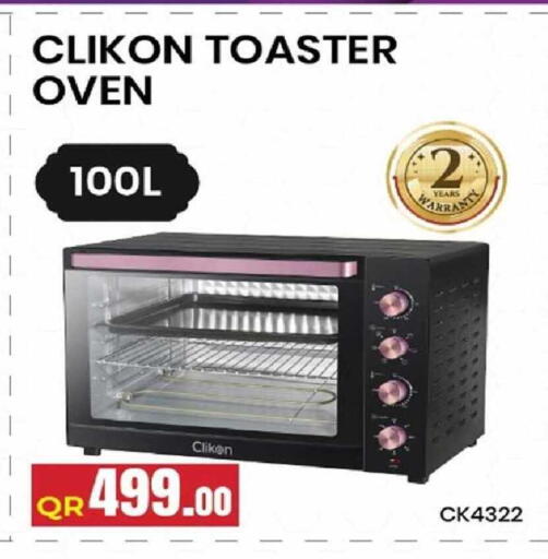 available at روابي هايبرماركت in قطر - الريان