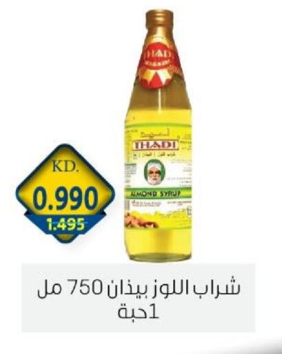 available at جمعية الزهراء التعاونية in الكويت - مدينة الكويت