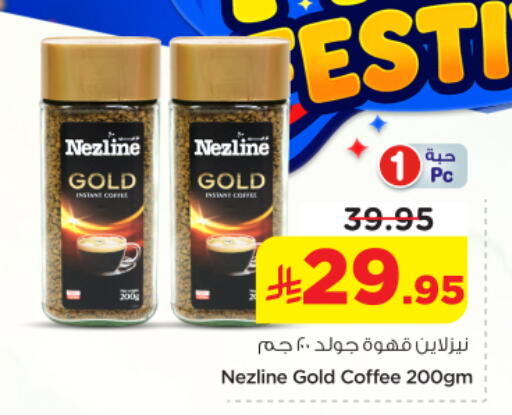 available at Nesto in KSA, Saudi Arabia, Saudi - Riyadh