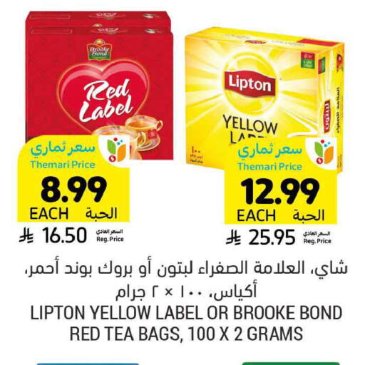 available at أسواق التميمي in مملكة العربية السعودية, السعودية, سعودية - الرس