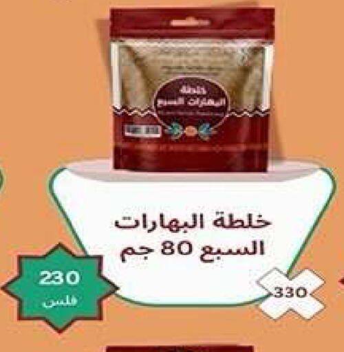 available at جمعية فحيحيل التعاونية in الكويت - مدينة الكويت