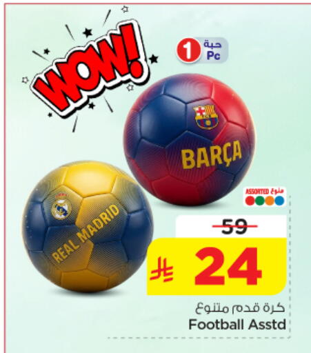 available at نستو in مملكة العربية السعودية, السعودية, سعودية - المجمعة