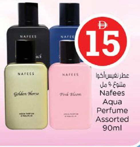available at Nesto Hypermarket in UAE - Fujairah