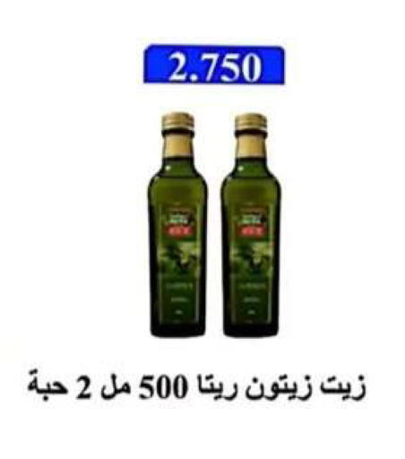 available at جمعية الرحاب التعاونية in الكويت - مدينة الكويت