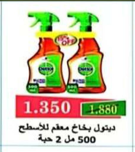 available at جمعية الرحاب التعاونية in الكويت - مدينة الكويت