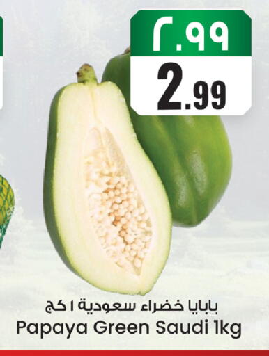 Papaya from Saudi Arabia available at ستي فلاور in مملكة العربية السعودية, السعودية, سعودية - سكاكا
