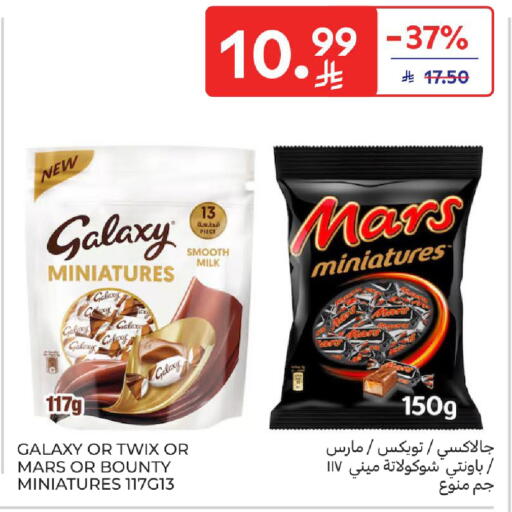 available at كارفور in مملكة العربية السعودية, السعودية, سعودية - المدينة المنورة