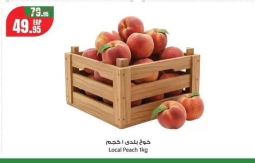 Peach from Egypt available at جيان مصر in Egypt - القاهرة