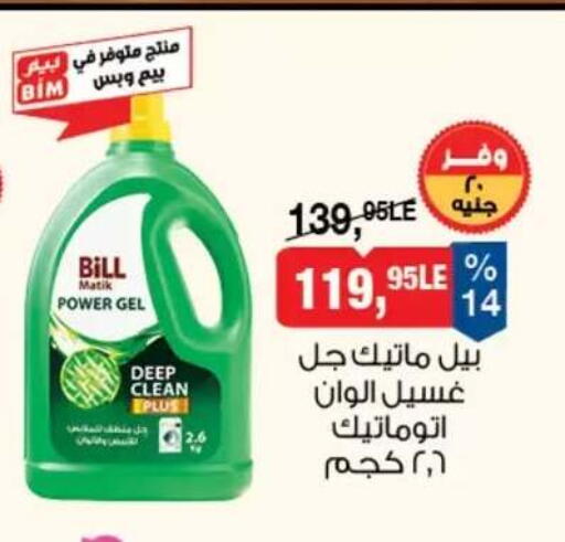 available at بيم ماركت in Egypt - القاهرة