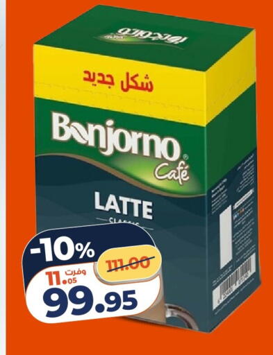 available at Kazyon  in Egypt - Cairo