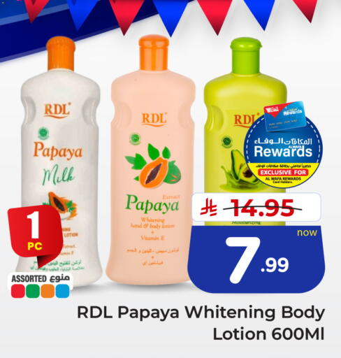 Papaya available at هايبر الوفاء in مملكة العربية السعودية, السعودية, سعودية - الخرج