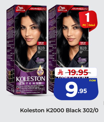 available at هايبر الوفاء in مملكة العربية السعودية, السعودية, سعودية - الخرج