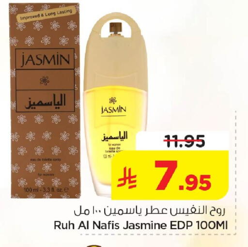 available at نستو in مملكة العربية السعودية, السعودية, سعودية - المنطقة الشرقية