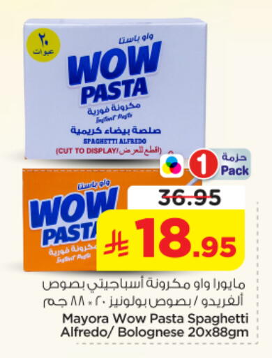 available at نستو in مملكة العربية السعودية, السعودية, سعودية - المجمعة