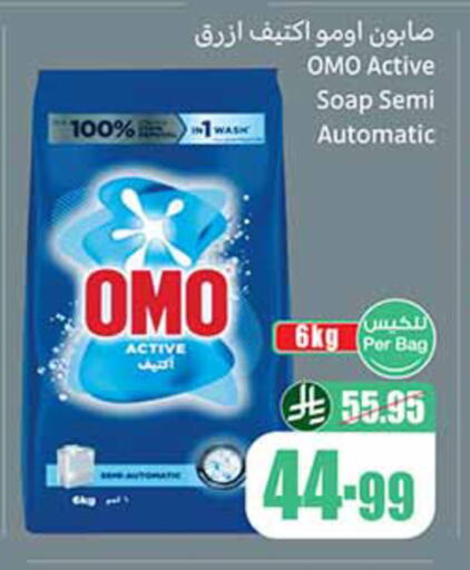 available at Othaim Markets in KSA, Saudi Arabia, Saudi - Khamis Mushait