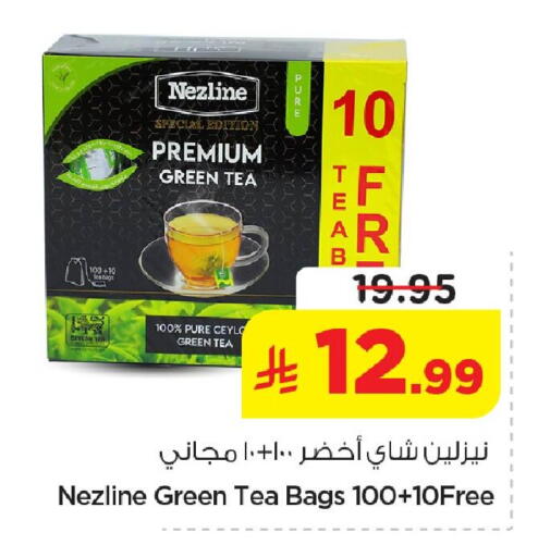 available at نستو in مملكة العربية السعودية, السعودية, سعودية - المنطقة الشرقية