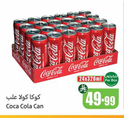 available at أسواق عبد الله العثيم in مملكة العربية السعودية, السعودية, سعودية - الرس