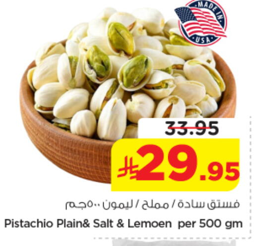 available at نستو in مملكة العربية السعودية, السعودية, سعودية - الخرج