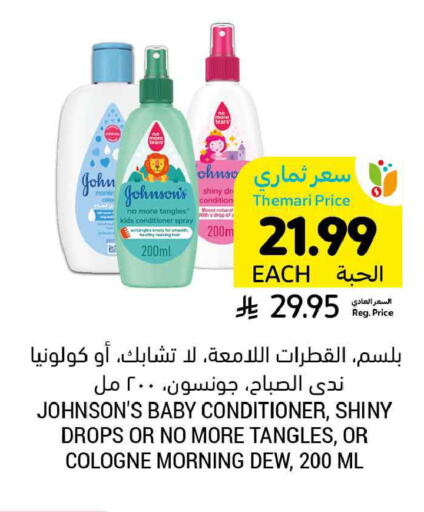 available at Tamimi Market in KSA, Saudi Arabia, Saudi - Ar Rass