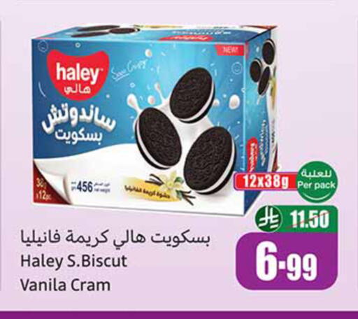 available at أسواق عبد الله العثيم in مملكة العربية السعودية, السعودية, سعودية - الرس