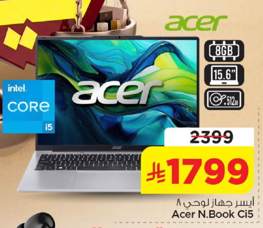 available at Nesto in KSA, Saudi Arabia, Saudi - Al Hasa