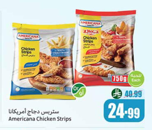 available at أسواق عبد الله العثيم in مملكة العربية السعودية, السعودية, سعودية - الخرج