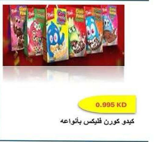 available at جمعية فحيحيل التعاونية in الكويت - مدينة الكويت