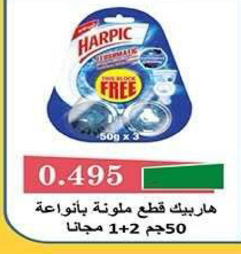 available at جمعية فحيحيل التعاونية in الكويت - مدينة الكويت