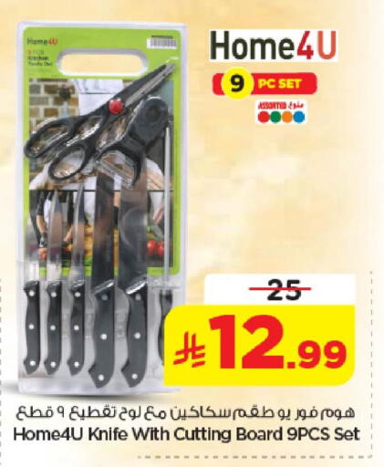 available at نستو in مملكة العربية السعودية, السعودية, سعودية - المنطقة الشرقية