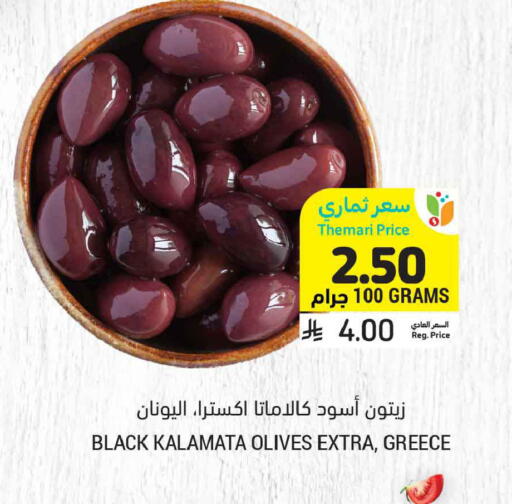available at أسواق التميمي in مملكة العربية السعودية, السعودية, سعودية - الخبر‎