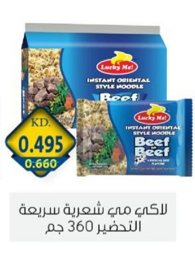 available at جمعية الزهراء التعاونية in الكويت - مدينة الكويت