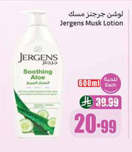 available at أسواق عبد الله العثيم in مملكة العربية السعودية, السعودية, سعودية - الرس