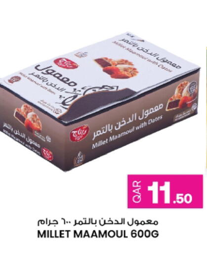 available at Ansar Gallery in Qatar - Al Shamal