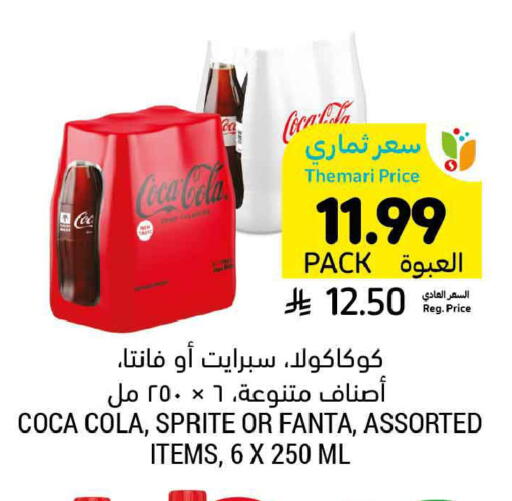 available at Tamimi Market in KSA, Saudi Arabia, Saudi - Jeddah