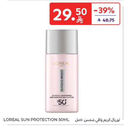 available at كارفور in مملكة العربية السعودية, السعودية, سعودية - المدينة المنورة