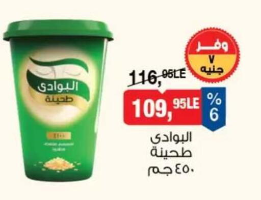 available at بيم ماركت in Egypt - القاهرة