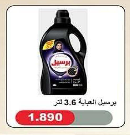available at جمعية فحيحيل التعاونية in الكويت - مدينة الكويت