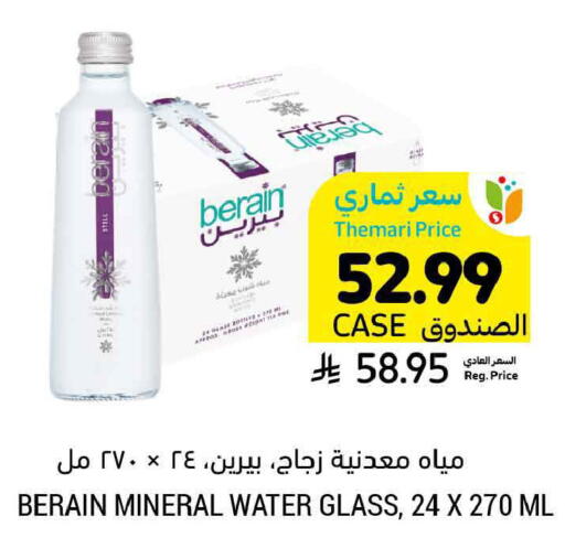 available at أسواق التميمي in مملكة العربية السعودية, السعودية, سعودية - تبوك