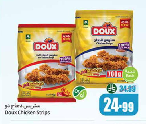 available at أسواق عبد الله العثيم in مملكة العربية السعودية, السعودية, سعودية - الخرج