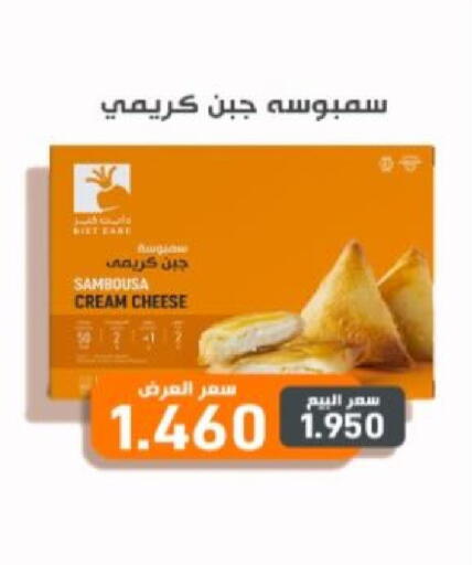 available at جمعية الزهراء التعاونية in الكويت - مدينة الكويت