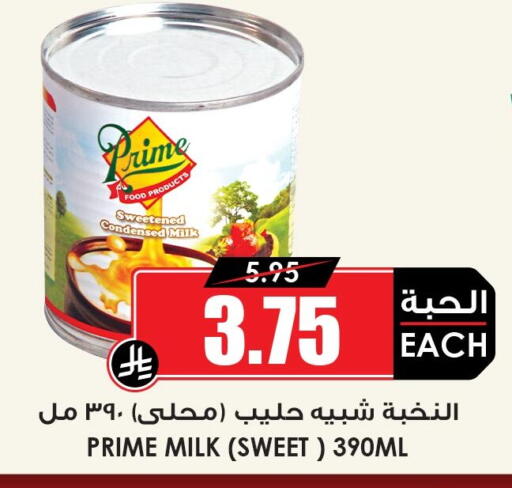 available at Prime Supermarket in KSA, Saudi Arabia, Saudi - Wadi ad Dawasir