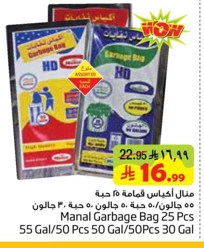 available at Layan Hyper in KSA, Saudi Arabia, Saudi - Al Khobar