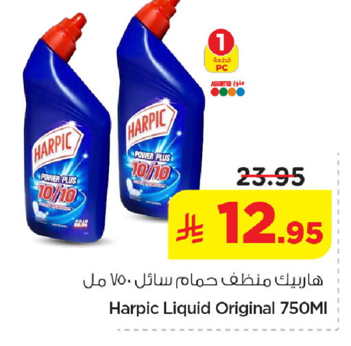 available at Nesto in KSA, Saudi Arabia, Saudi - Jubail