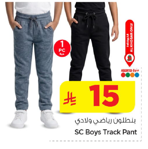 available at Nesto in KSA, Saudi Arabia, Saudi - Jubail