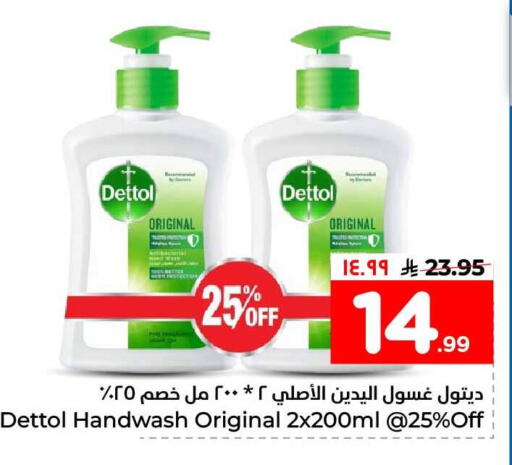 available at هايبر الوفاء in مملكة العربية السعودية, السعودية, سعودية - الخرج