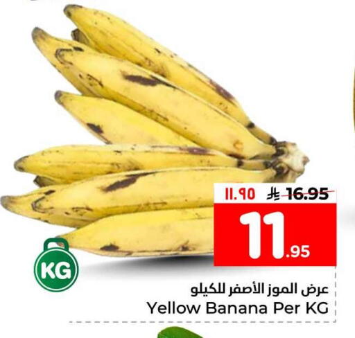 Banana available at Hyper Al Wafa in KSA, Saudi Arabia, Saudi - Al-Kharj