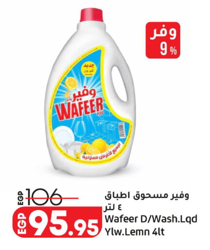 available at لولو هايبرماركت in Egypt - القاهرة