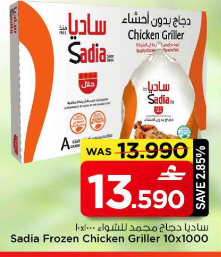 available at مارك & سايف in عُمان - مسقط‎