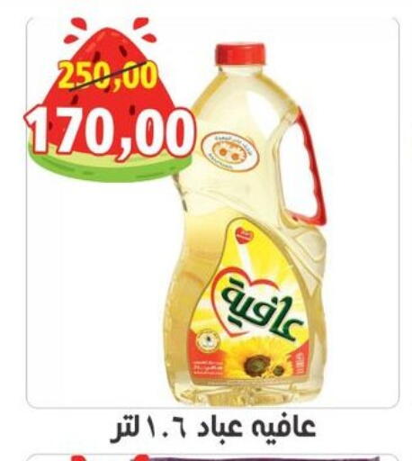available at أولاد حسان in Egypt - القاهرة